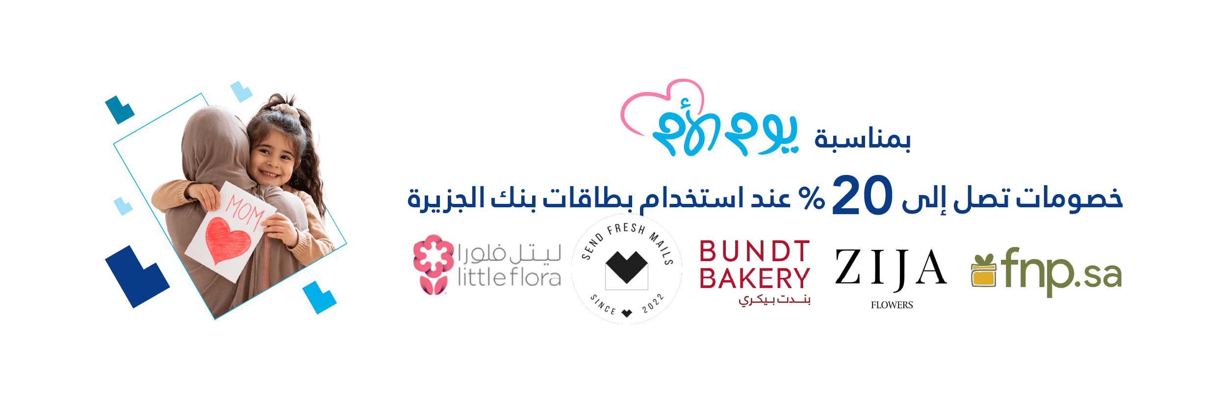 web banner AR638465666013006445